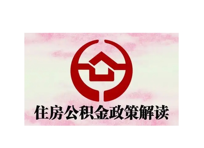 巨野封存了公积金怎么取出（封存了公积金怎么取出来）